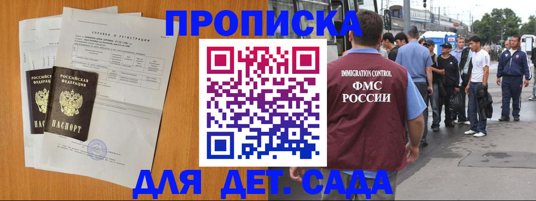 временная регистрация надежно в Печоре
