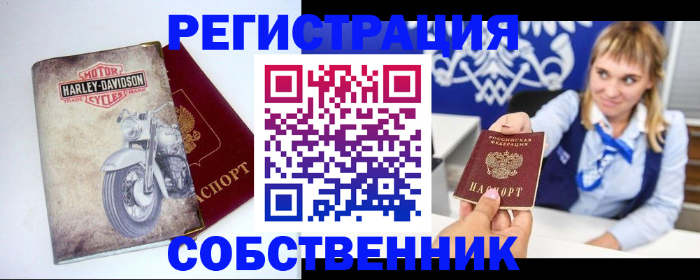 прописка в квартире в Печоре