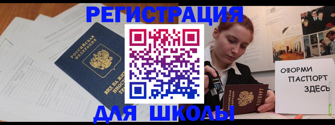 прописка законно в Печоре