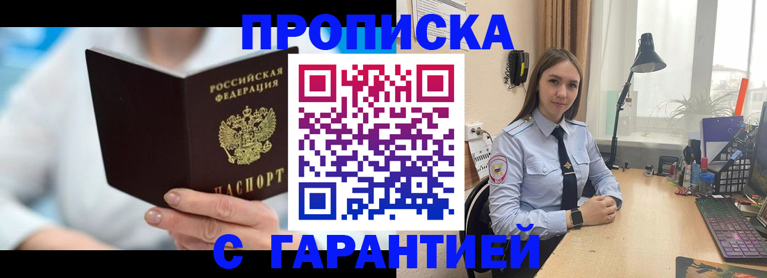 временная регистрация для школы в Печоре