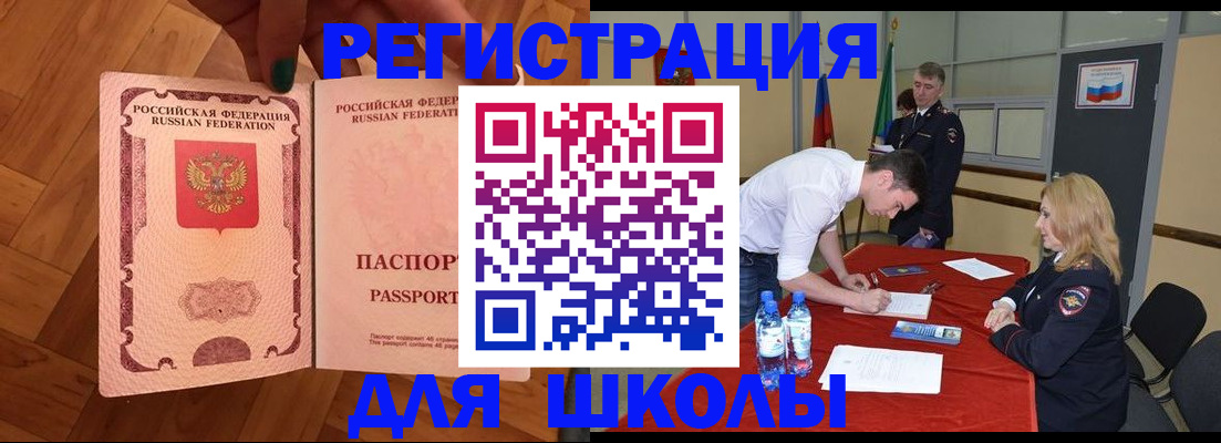 прописка для военкомата в Печоре